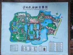 -云南民族村