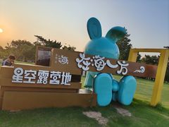 -在海一方公园
