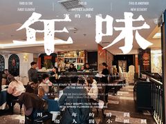 -维园悦谱·海派家常菜(乌鲁木齐南路店)