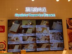 -爸爸糖吐司面包(重庆解放碑英利大融城店)
