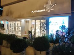 -法桐蛋糕·手作面包(万象城店)