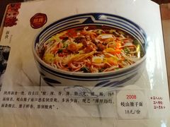 菜单-左陕右甘(亚运村店)