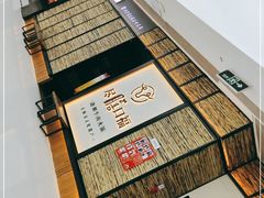 -盡膳口福跷脚牛肉火锅(北美新天地店)