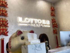 -ILOTTO乐途一站式美学中心