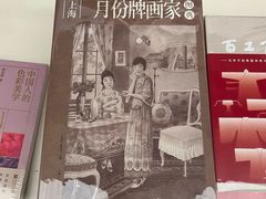 -PAGEONE(北京坊店)