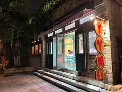 -古北烤鸭王I古北水镇景区店