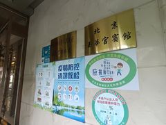 -玉华宫宾馆·餐厅(铜川驻京办店)
