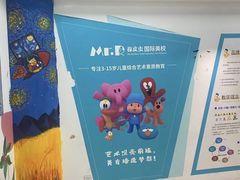 -橡皮虫国际美校(常发广场校区)