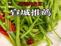 -又见炊烟私房菜(敬亭路店)