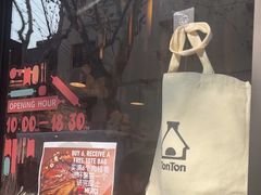 -TonTon(永康路店)