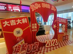 -UME影城(4DX情侣金牛店)
