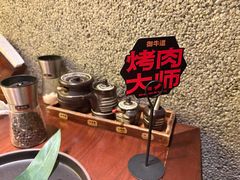 -御牛道日式烤肉料理(杭州万象城店)