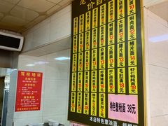 菜单-超爷叔面馆(西园店)