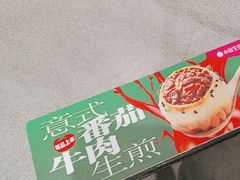 -小杨生煎(白玉兰广场店)