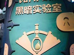 -蓝精灵乐园·世茂精灵之城主题乐园