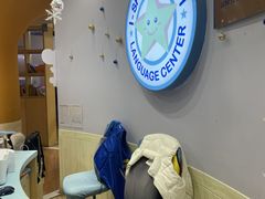 -I-Shine英语国际教育(御桥张江中心)