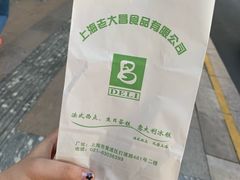 -老大昌(淮海中路店)