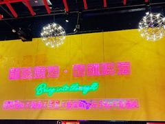 -龙头烤羊排•烤全羊•精酿扎啤(厦滘店)