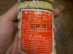 -惠赞老饼家(逢源商业街店)