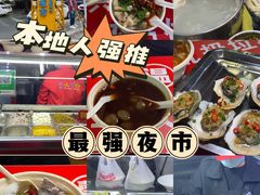 -海大南门夜市(海富街店)