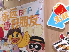 -麦当劳餐厅(龙平西路店)