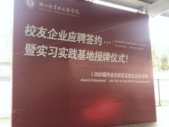 -浙江越秀外国语学院