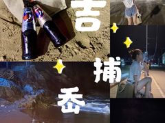 -吉捕岙沙滩
