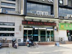 -国强手抓(西夏区店)