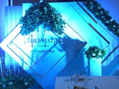 -广交会威斯汀酒店