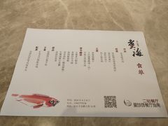 -潮汕味道·煮海餐厅(金麟大厦店)