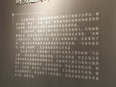 -茂陵博物馆