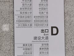 -取水楼(地铁站)