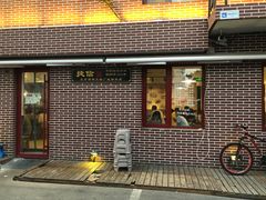 门面-捷信牛奶甜品世家(五道口店)