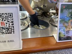 -野人先生Gelato(上海长宁龙之梦店)