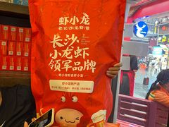 -虾小龙老长沙龙虾馆(坡子街店)