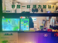 -小柠快跑·手打柠檬茶(万松园店)