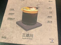 三途川-BE NORMAL CAFE(霞溪路店)