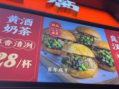 -香园茶社·金陵小灶(老门东店)