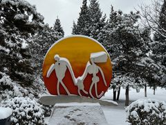 -太阳宫公园