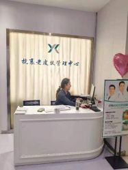 -鑫元辰医疗美容整形