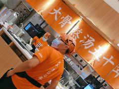 -味千拉面(瑞虹生活广场店)
