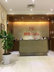 -银座Calla日式美容沙龙