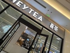 门面-喜茶(青岛金狮广场店)