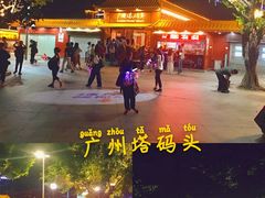 -珠江夜游广州塔·中大码头