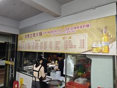 -合味土鸡火锅(中海世贸花园金碧庄店)