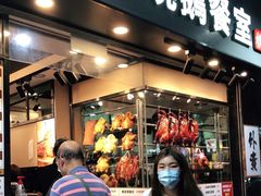 门面-棋哥烧鹅餐室(发昌大厦店)