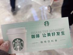 -星巴克(杭州西湖银泰1F店)