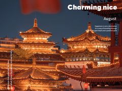 -西安华清御汤酒店