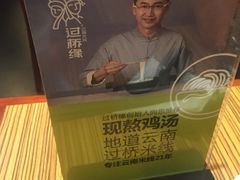 -过桥缘·过桥米线(大华虎城嘉年华店)