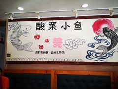 -小鱼小面(小汤山店)
